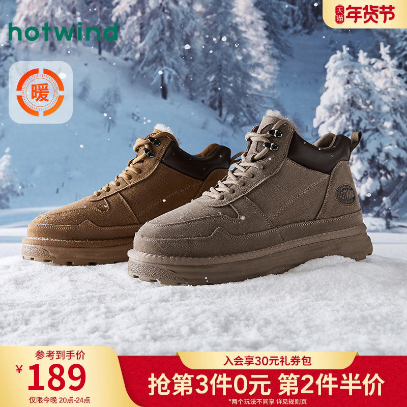 热风男鞋冬季新款雪地靴男士休闲短靴马丁工装加绒增高保暖棉鞋子,流行男鞋,时尚雪地靴,淘宝优惠券,粉丝福利购,淘宝优惠卷