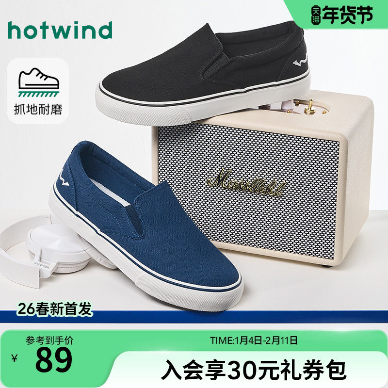 热风男鞋2026年春季新款男士时尚休闲鞋透气舒适轻质户外布鞋子,流行男鞋,布鞋,淘宝优惠券,粉丝福利购,淘宝优惠卷