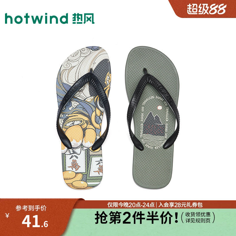 26年夏季新款男士时尚人字拖图片