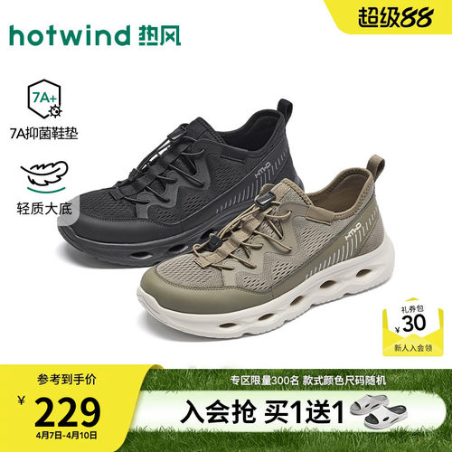 热风2026年春季新款男时尚休闲鞋