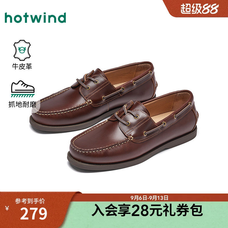 热风男鞋2026年春季新款休闲皮鞋一脚蹬商务鞋H36M26103