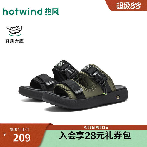 热风26年夏季新款男士时尚沙滩鞋