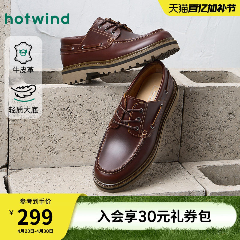 热风男鞋2026年春季新款休闲鞋德比工装皮鞋子H95M26102