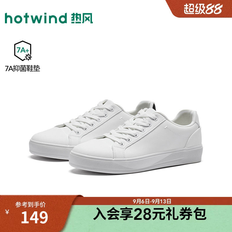 2026年秋季新款男士时尚休闲板鞋