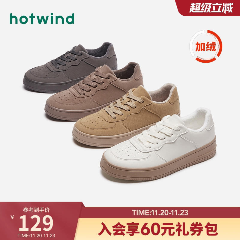 2023年男鞋热风时尚板鞋