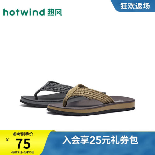 热风男鞋2026年夏季新款男士时尚人字拖轻质舒适凉鞋子H61M26202
