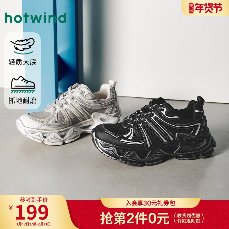 热风2025年冬季新款男士时尚休闲鞋网面透气增高舒适百搭老爹鞋子,流行男鞋,老爹鞋,淘宝优惠券,粉丝福利购,淘宝优惠卷
