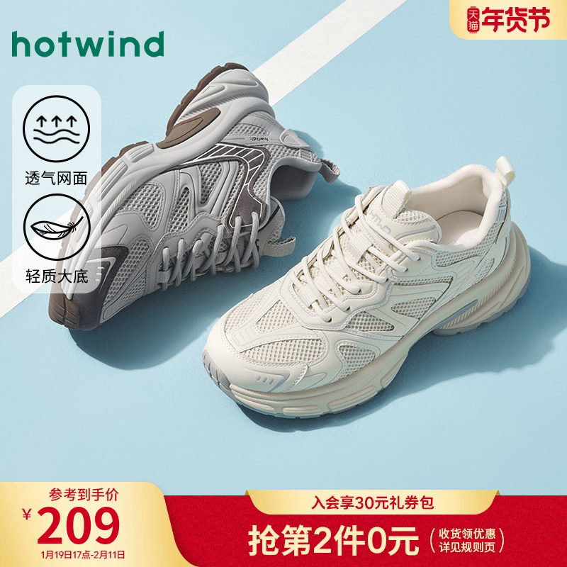 热风男鞋2025年秋季新款男士时尚休闲鞋百搭白老爹鞋增高舒适鞋子,流行男鞋,老爹鞋,淘宝优惠券,粉丝福利购,淘宝优惠卷