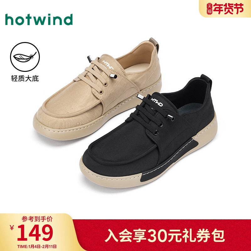 热风男鞋2025年秋季新款男士时尚休闲鞋增高舒适百搭厚底布鞋子男,流行男鞋,布鞋,淘宝优惠券,粉丝福利购,淘宝优惠卷
