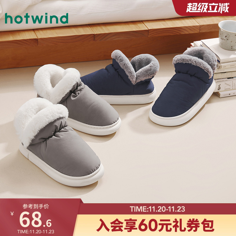 热风2022年冬季新款男士时尚家居