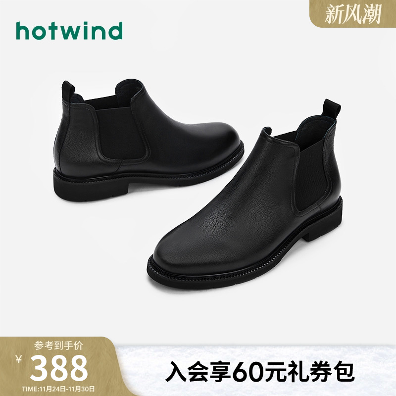 时尚有型 复古潮流