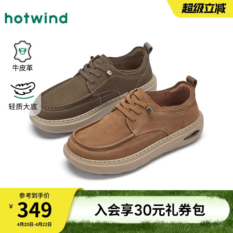 热风男鞋2025年秋季新款男士休闲皮鞋黄色复古增高鞋子H36M25301