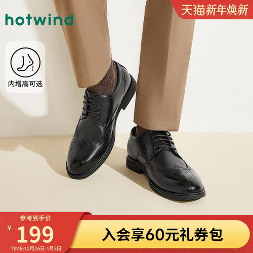 热风布洛克雕花h43m0732休闲皮鞋