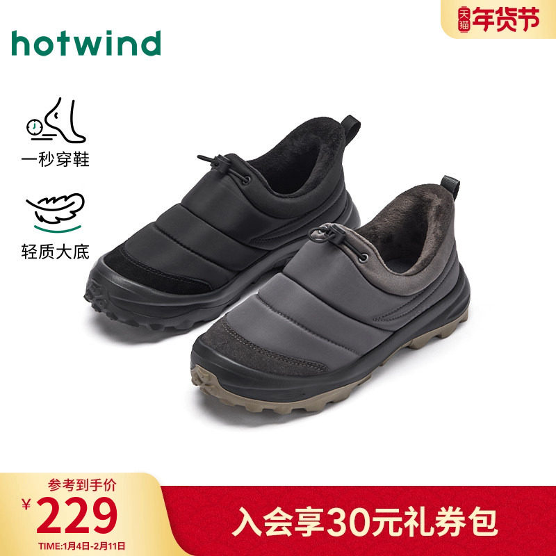 热风男鞋2025年冬季新款男士时尚休闲鞋加绒保暖鞋子厚底面包鞋,流行男鞋,时尚休闲鞋,淘宝优惠券,粉丝福利购,淘宝优惠卷