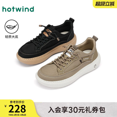 热风2025年新款男士时尚休闲鞋