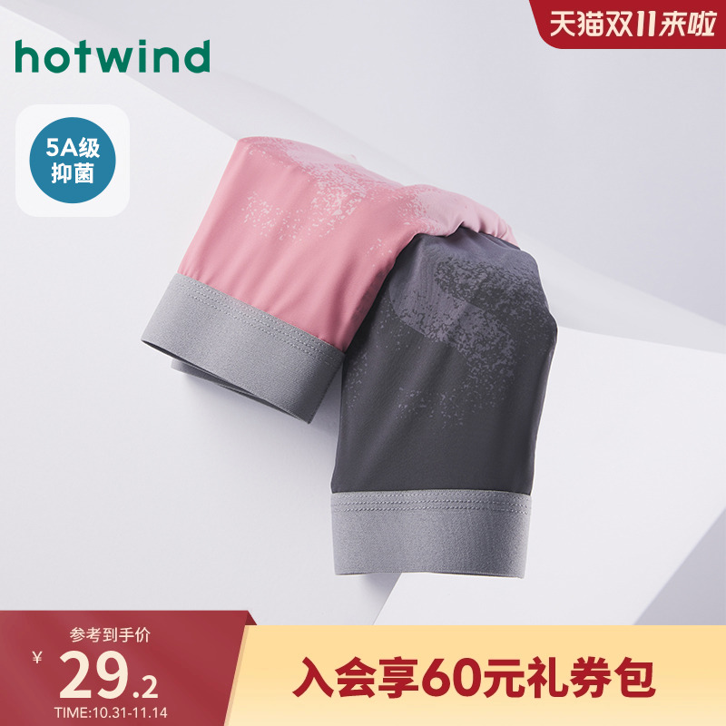 热风2024年秋季新款男士平角内裤