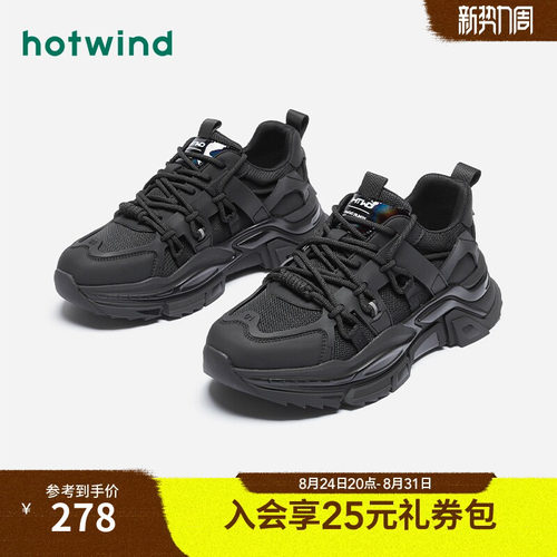 24男鞋热风厚底老爹鞋时尚