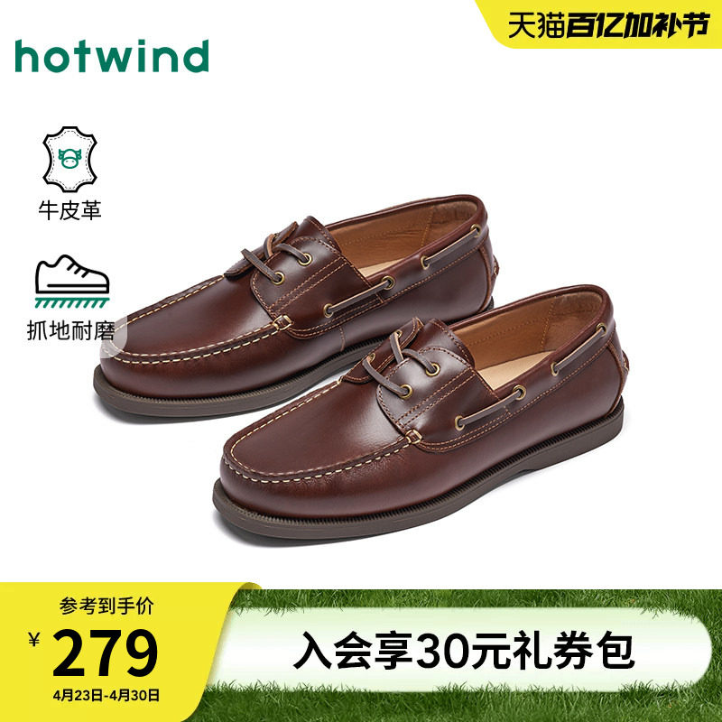 热风男鞋2026年春季新款休闲皮鞋一脚蹬商务鞋H36M26103