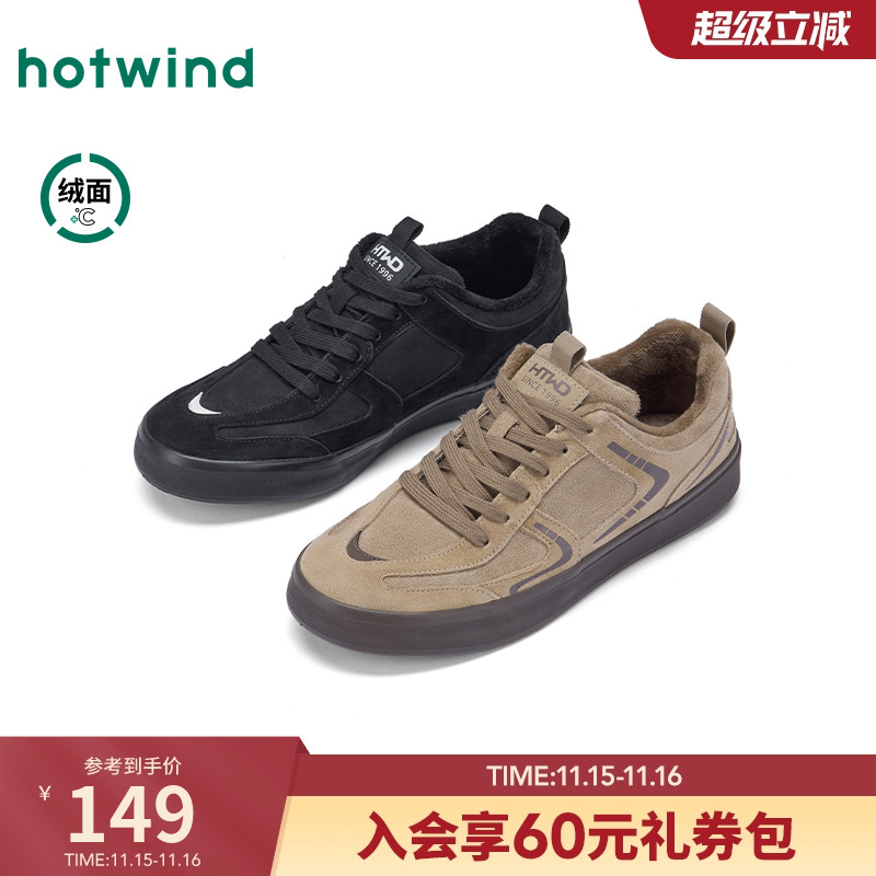 热风2025年冬季男士时尚休闲鞋