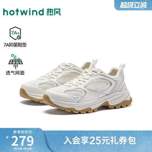 热风男鞋2026年春季新款男士时尚老爹鞋白色百搭增高鞋H42M26106