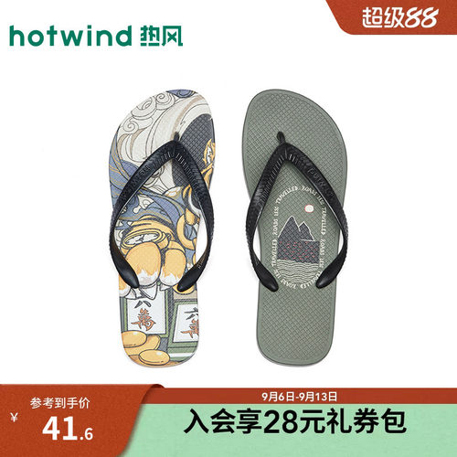 26年夏季新款男士时尚人字拖