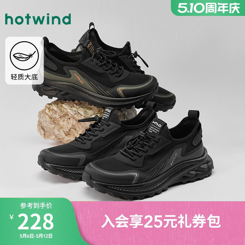 热风男鞋秋季新款男士运动户外黑色慢跑鞋松糕鞋子H09M25301