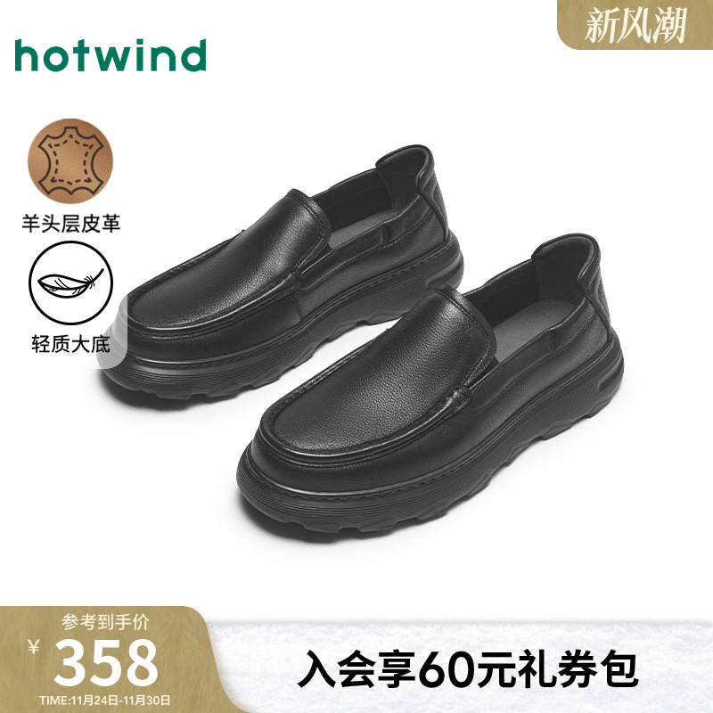 热风2025年新款男士时尚休闲鞋