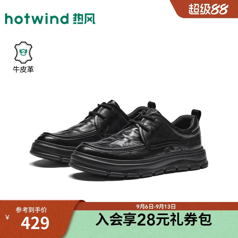 2026年秋季新款男士时尚休闲皮鞋