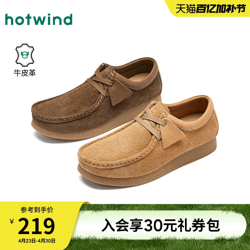 热风男鞋2026年春季新款男士时尚休闲皮鞋潮流百搭舒适勃肯皮鞋子