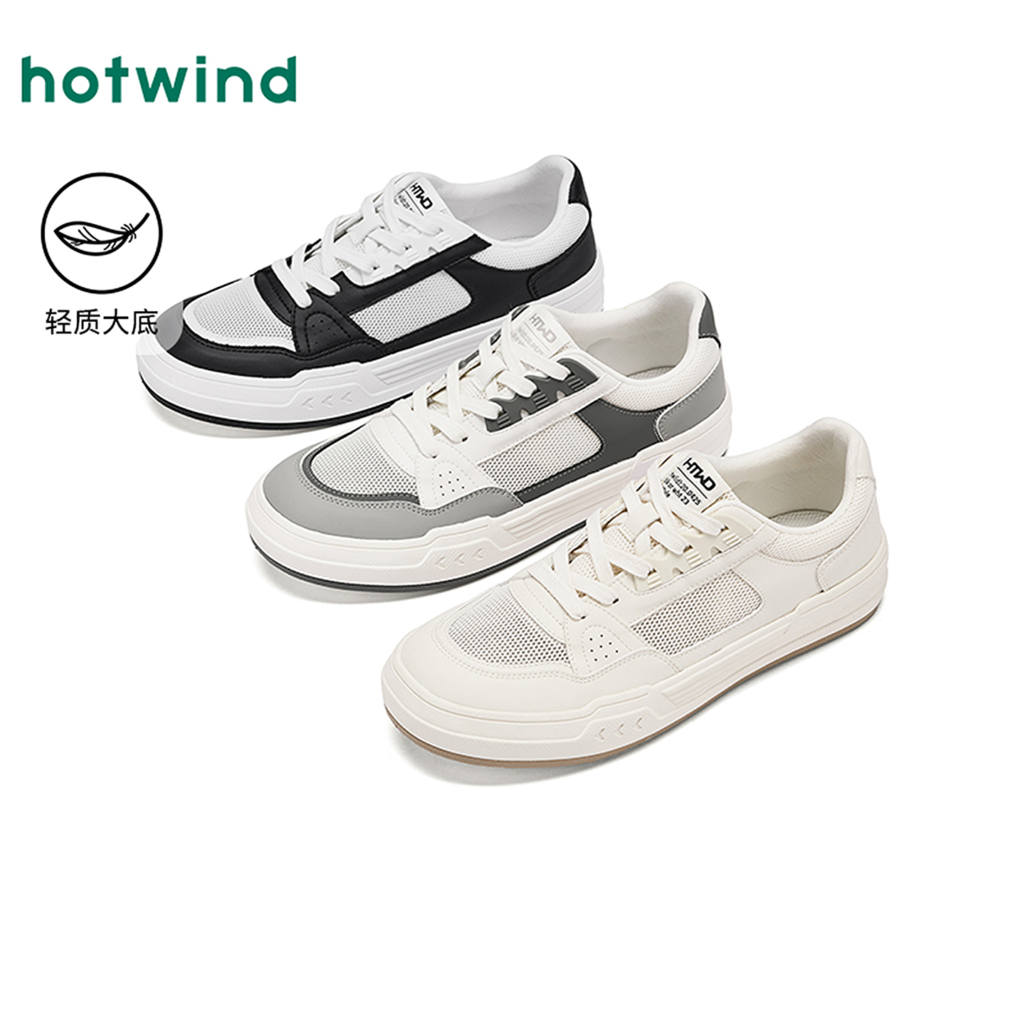 热风2025年春季新款男士休闲鞋