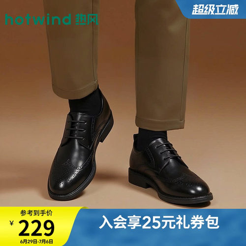 热风2026年春季新款男士正装皮鞋
