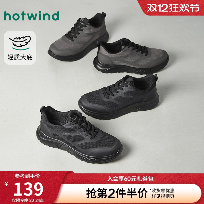 热风2026年春季新款男时尚休闲鞋