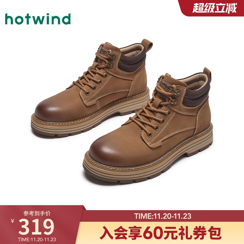 帅气时髦 潮流百搭