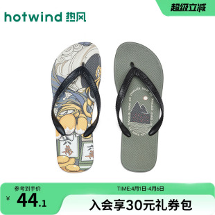人字拖家居洗澡拖鞋 热风男鞋 H61M26201 时尚 男士 2026年夏季 新款