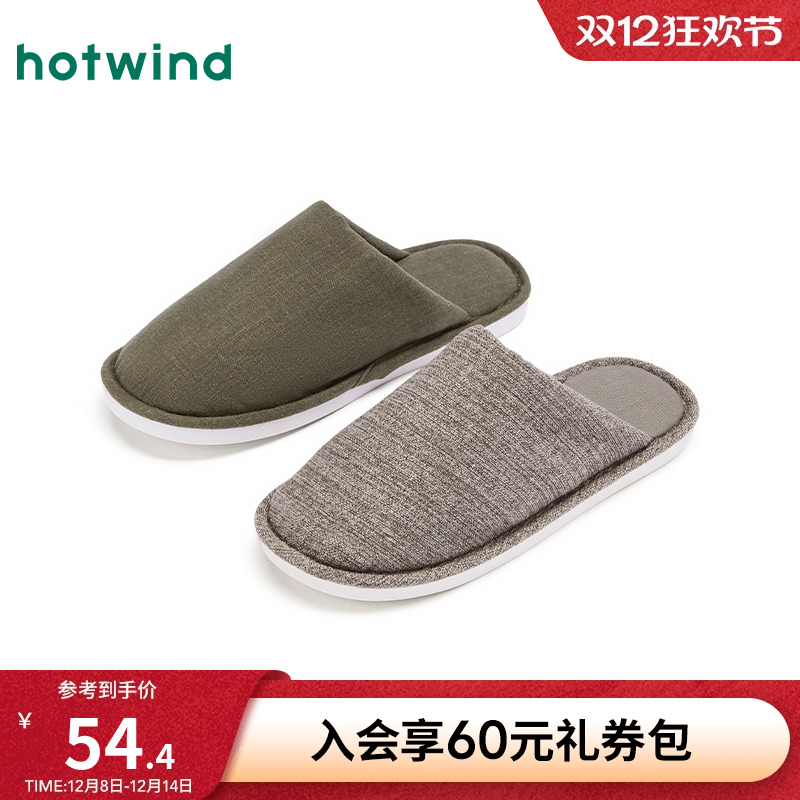 热风2025年冬季男士时尚家居鞋