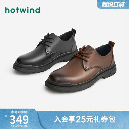 舒适运动 个性潮酷