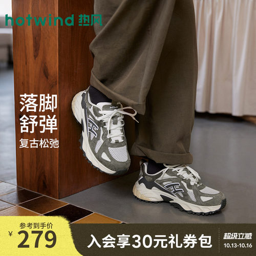 热风2026年新款男士时尚老爹鞋