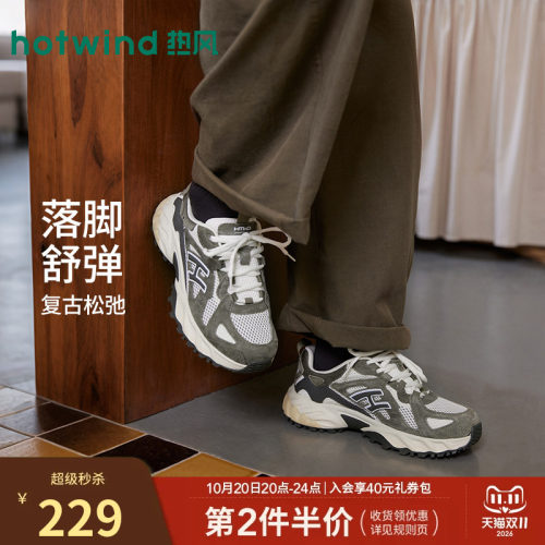 热风2026年新款男士时尚老爹鞋