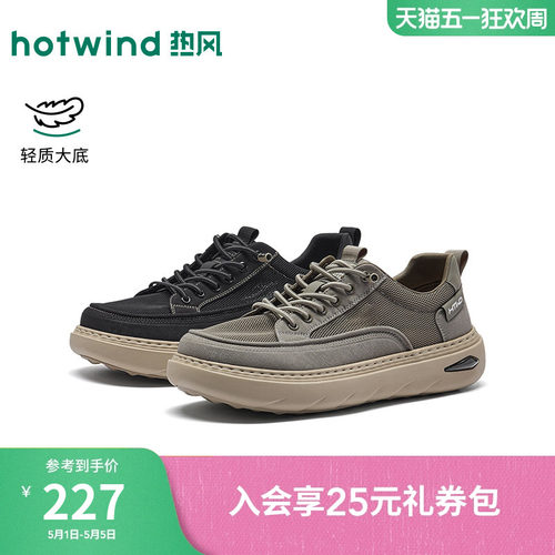 热风男鞋2026年春季新款男士时尚布鞋黑色增高百搭鞋子H45M26112