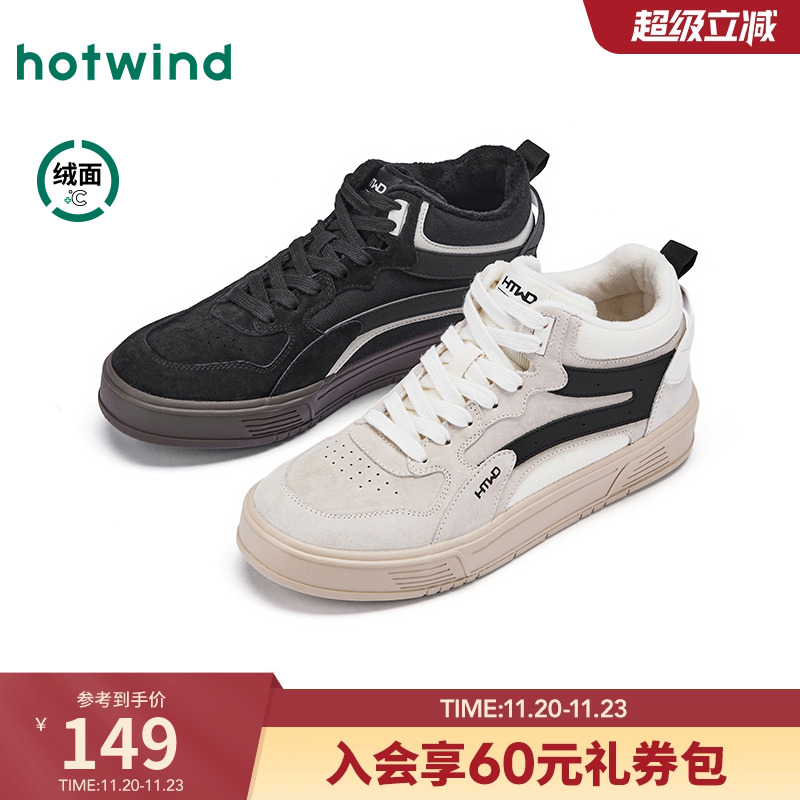 热风2025年新款男士时尚休闲鞋