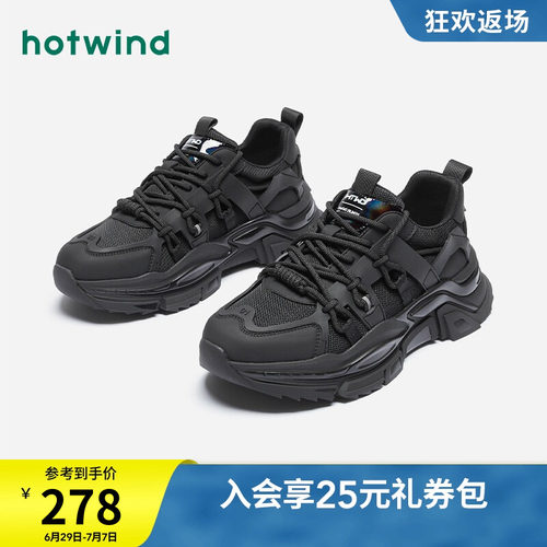 24男鞋热风厚底老爹鞋时尚