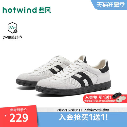 26年秋季新款男士时尚休闲板鞋