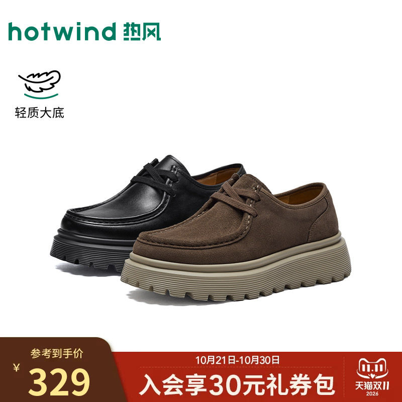 热风男鞋2026秋新款工装鞋百搭厚底复古德比皮鞋子H95M26303
