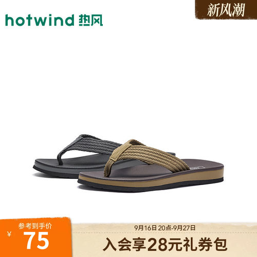 热风男鞋2026年夏季新款男士时尚人字拖轻质舒适凉鞋子H61M26202
