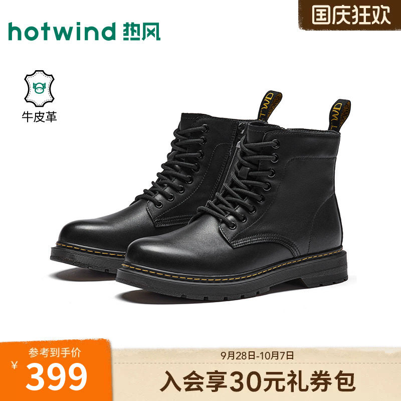热风男鞋2026年冬季新款马丁靴增高时尚复古工装靴英伦H95M26403