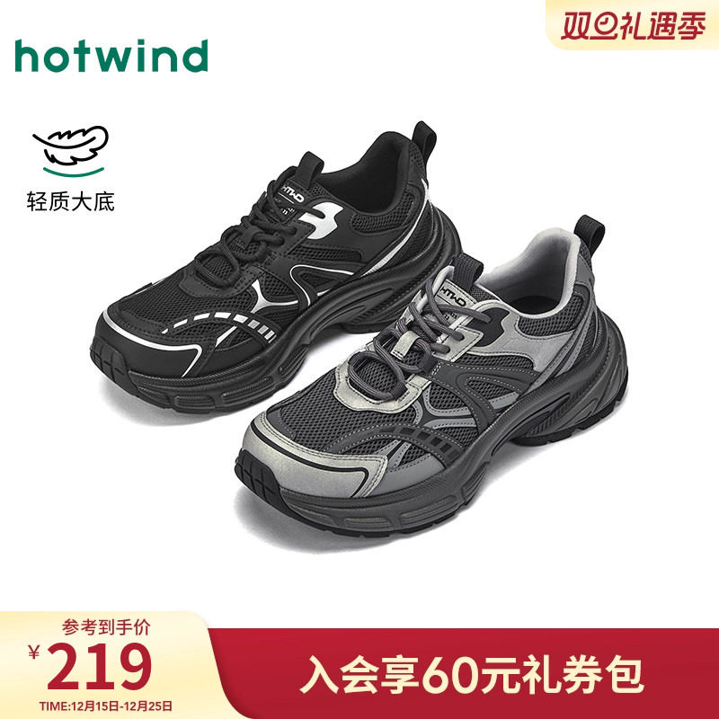 热风2026年春季新款男时尚老爹鞋