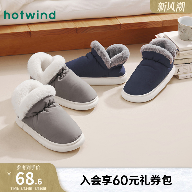 热风2022年冬季新款男士时尚家居