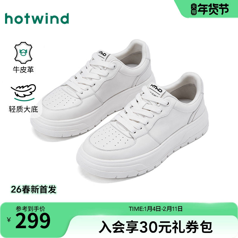 热风男鞋2026年春季新款男士时尚休闲鞋增高舒适潮流百搭小白板鞋,流行男鞋,休闲板鞋,淘宝优惠券,粉丝福利购,淘宝优惠卷