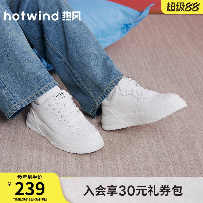 热风男鞋2026年春季新款休闲鞋增高小白板鞋H14M26103