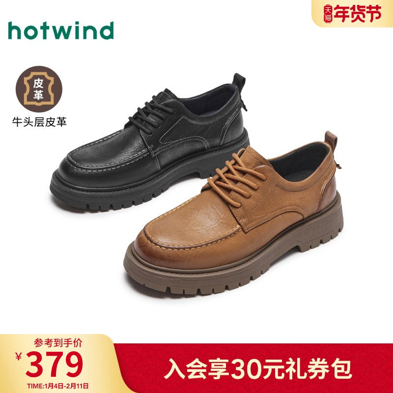热风男鞋春季新款休闲皮鞋男士时尚休闲鞋舒适百搭爸爸潮流鞋子男,流行男鞋,休闲皮鞋,淘宝优惠券,粉丝福利购,淘宝优惠卷